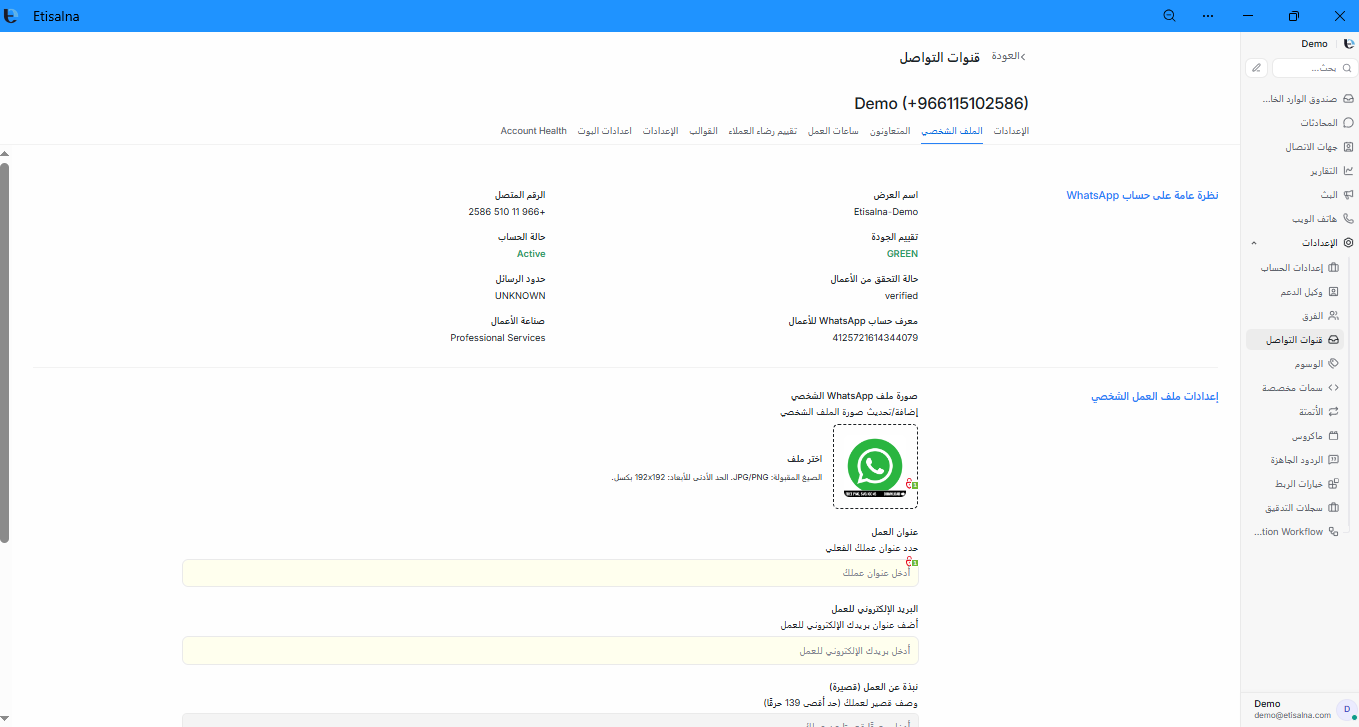إدارة الإعدادات